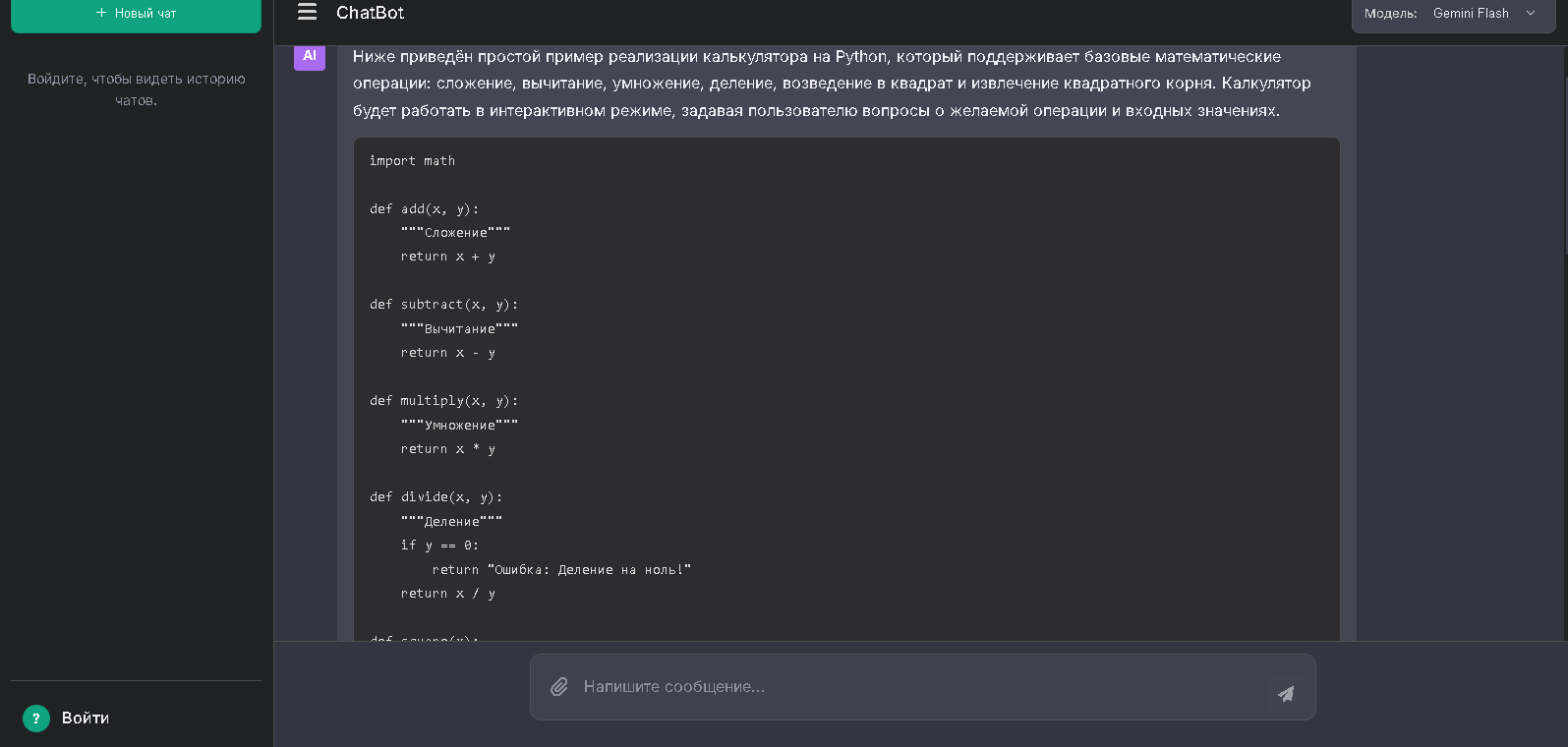 Работа с кодом